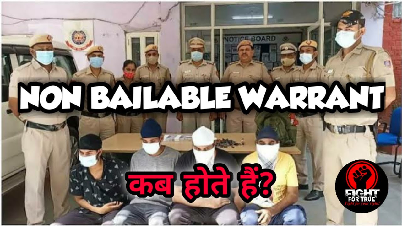 Non Bailable Warrant कब होते हैं? Bailable Warrant का क्या मतलब है? NBW & BW में क्या फ़र्क है?