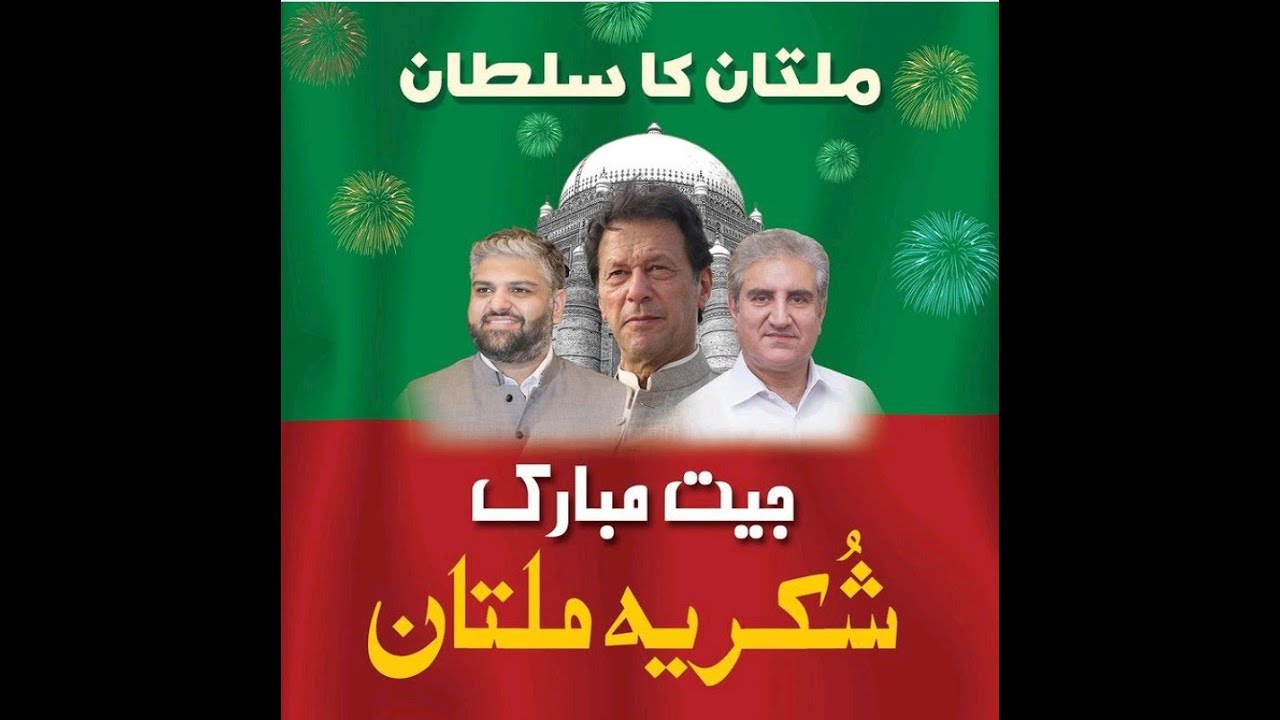 PTI seems to be winner of 17 posts out of 20 till now/Congratulations/Big achievement