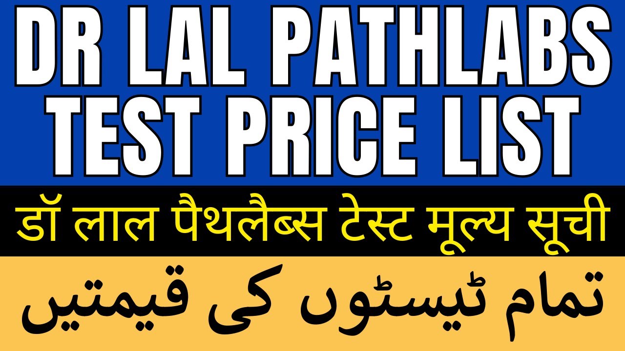 Dr Lal Pathlabs Test Price List 2024 | Laboratory Blood Test Rate List in India